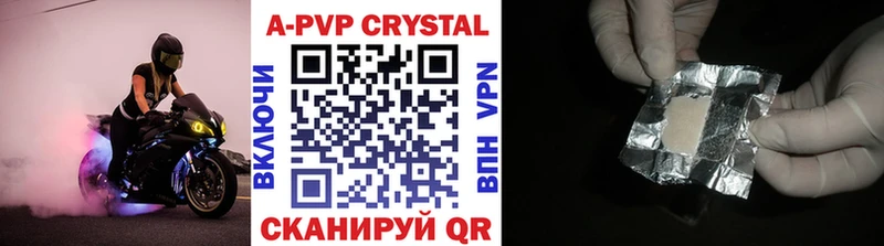 Альфа ПВП кристаллы  мориарти наркотические препараты  Муравленко 