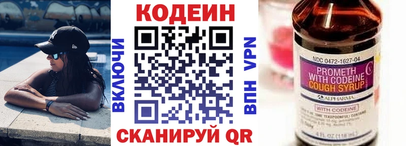 закладка  Муравленко  MEGA   Codein напиток Lean (лин) 