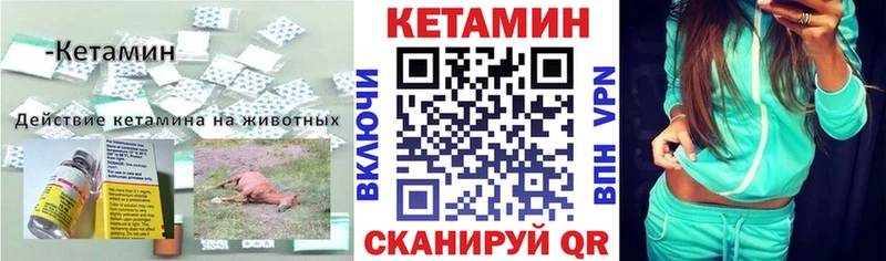 Кетамин ketamine Муравленко