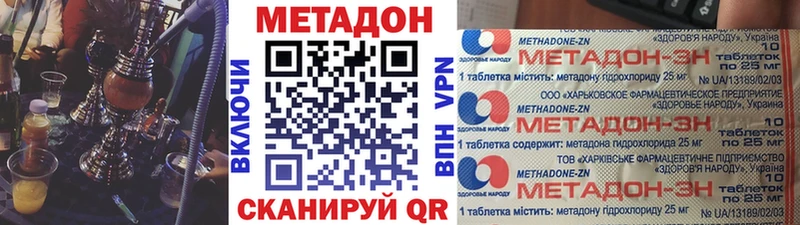 Метадон VHQ  Муравленко 